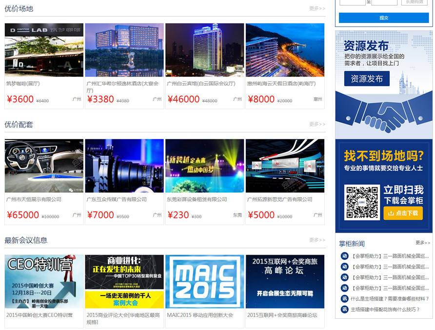 商城系統(tǒng) 商城系統(tǒng)