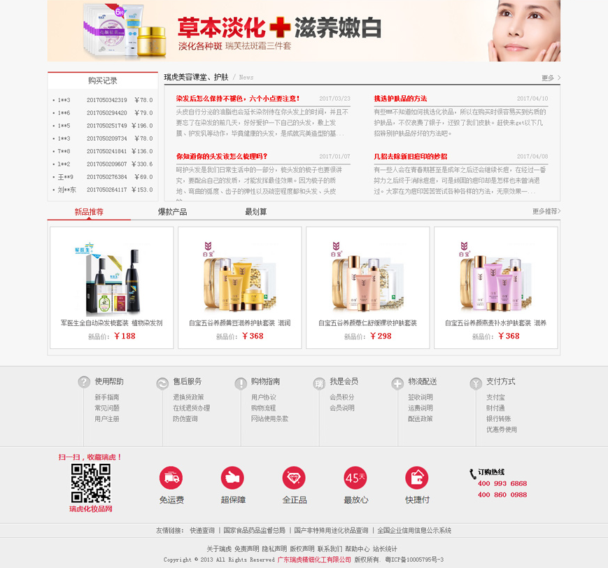 商城購物系統(tǒng) 商城購物系統(tǒng)