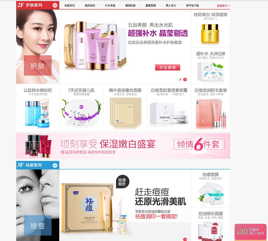 電商商城系統(tǒng) 電商商城系統(tǒng)