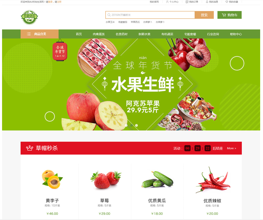 購(gòu)物商城系統(tǒng)