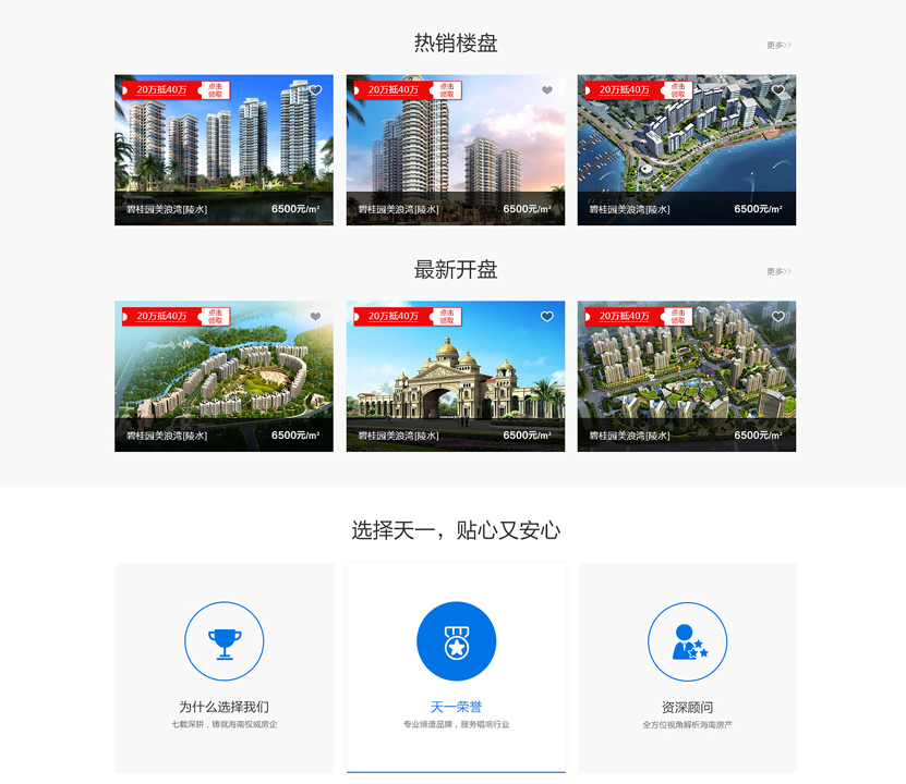 房地產小程序開發 房地產小程序開發