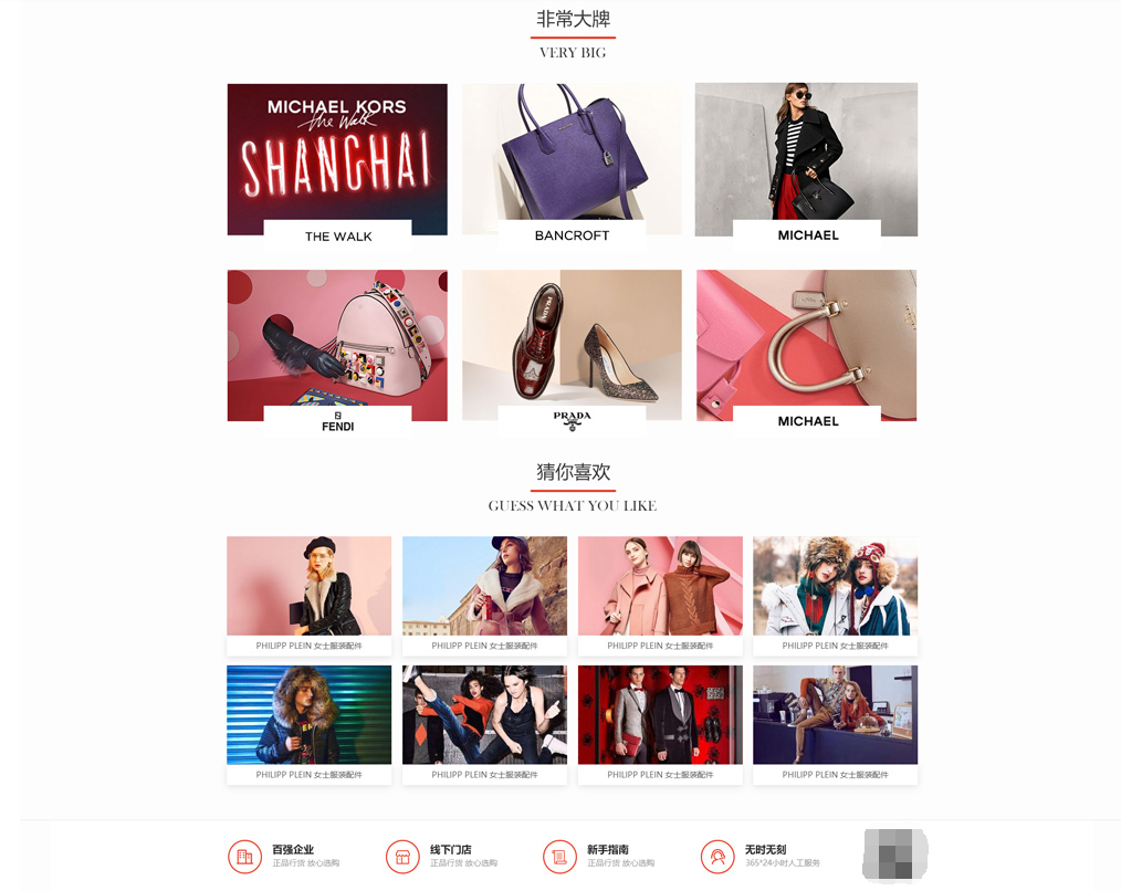 B2B2C多用戶商城系統(tǒng) B2B2C多用戶商城系統(tǒng)