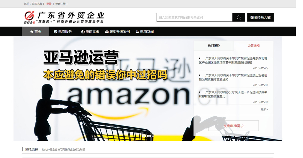 小程序商城 小程序商城