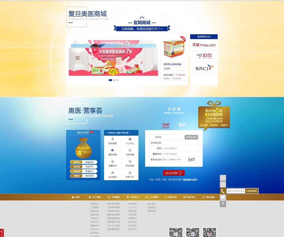 醫療小程序 醫療小程序