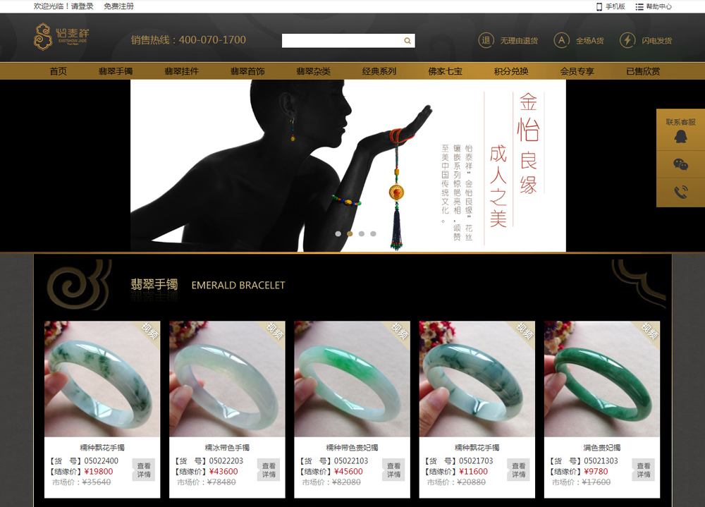 珠寶小程序商城 珠寶小程序商城