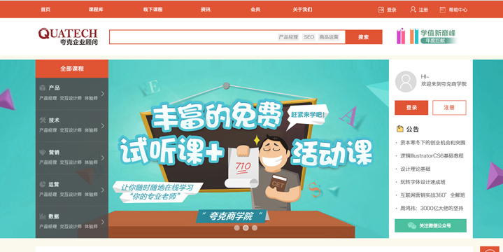 教育培訓商城網站 教育培訓商城網站