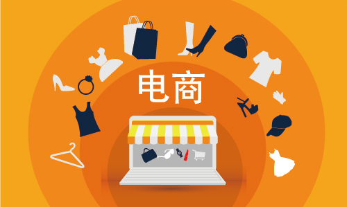 電商商城系統(tǒng) 電商商城系統(tǒng)