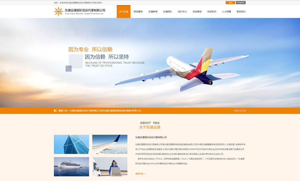 物流快遞商城<a target=_blank >網站建設</a> 物流快遞商城<a target=_blank >網站建設</a>