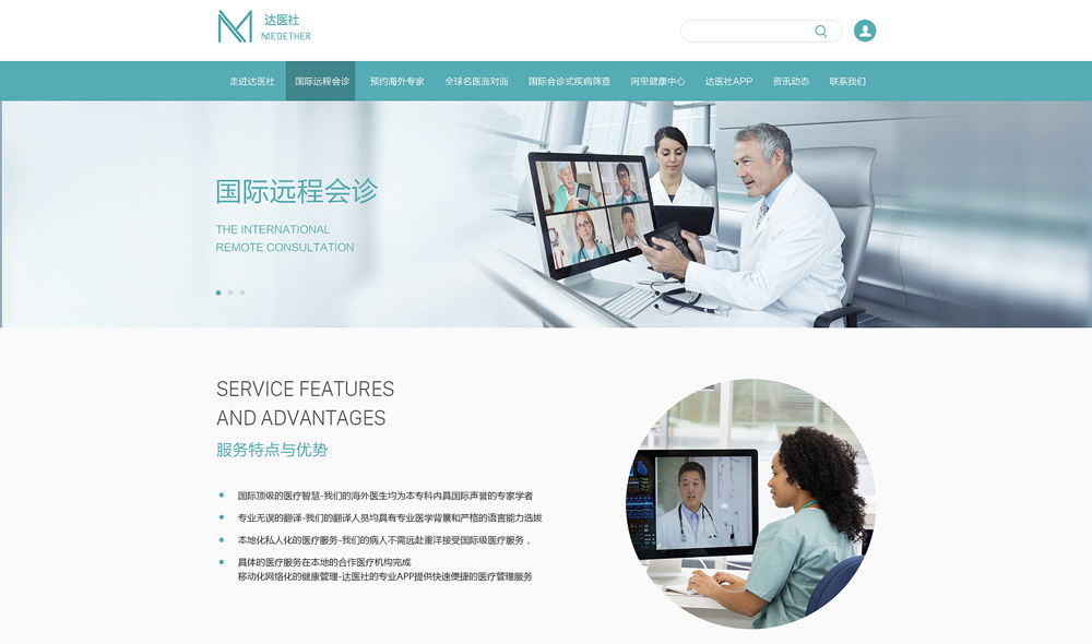 醫療微信小程序開發 醫療微信小程序開發