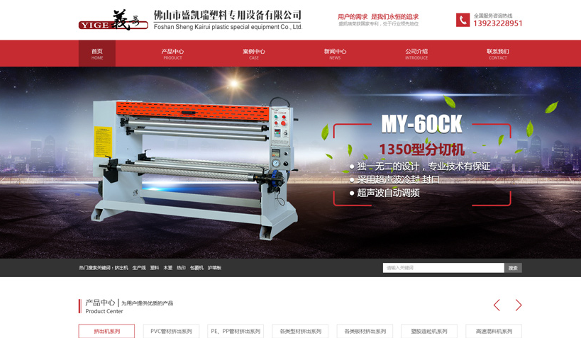 機械商城系統開發 機械商城系統開發