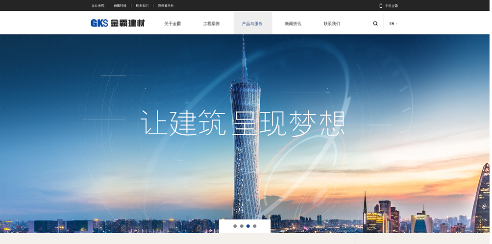 家居建材商城系統(tǒng) 家居建材商城系統(tǒng)