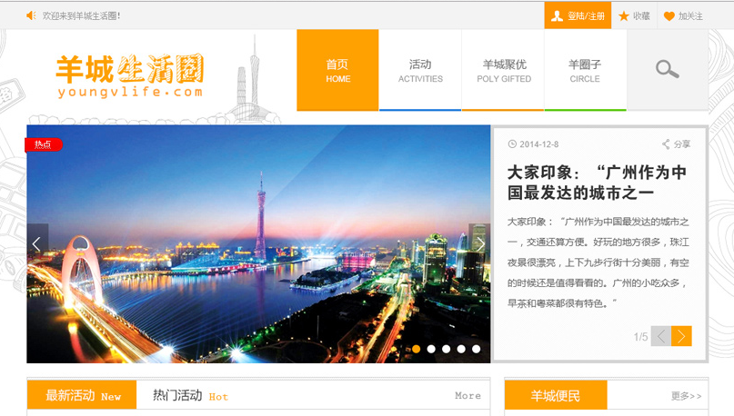 社區類商城系統開發案例 社區類商城系統開發案例