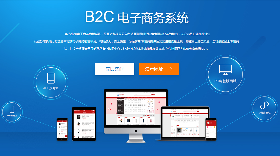 B2B、B2C電商商城系統(tǒng)開發(fā)公司 B2B、B2C電商商城系統(tǒng)開發(fā)公司