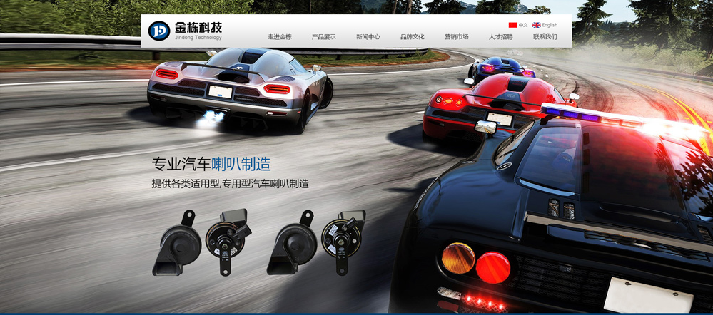 汽車配件商城系統 汽車配件商城系統