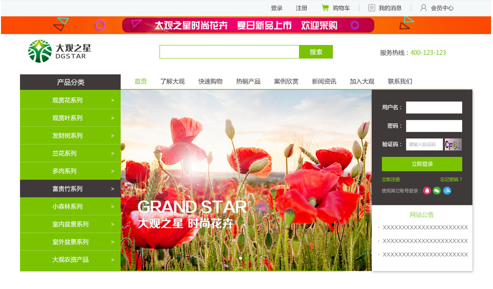 農村農業電商商城購物系統開發案例 農村農業電商商城購物系統開發案例