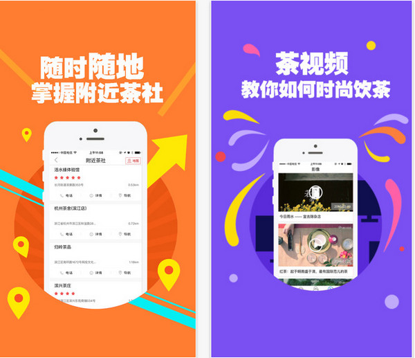茶葉小程序開發 茶葉小程序開發