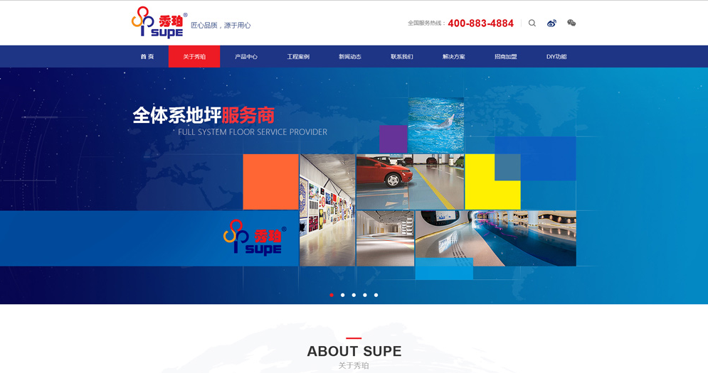 家居建材購物商城系統(tǒng)案例 家居建材購物商城系統(tǒng)案例